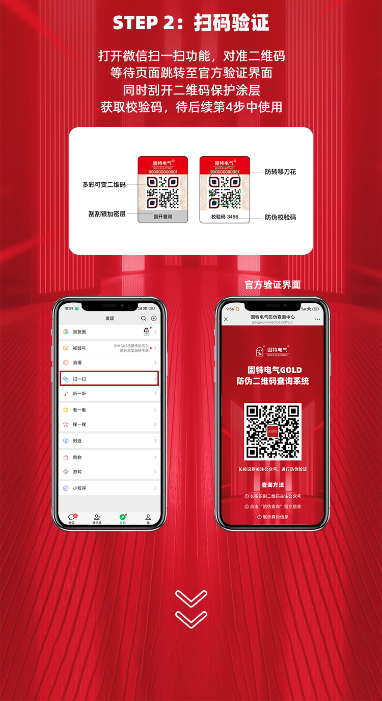 1747038233206492.jpg 固特防偽新聞圖_02.jpg