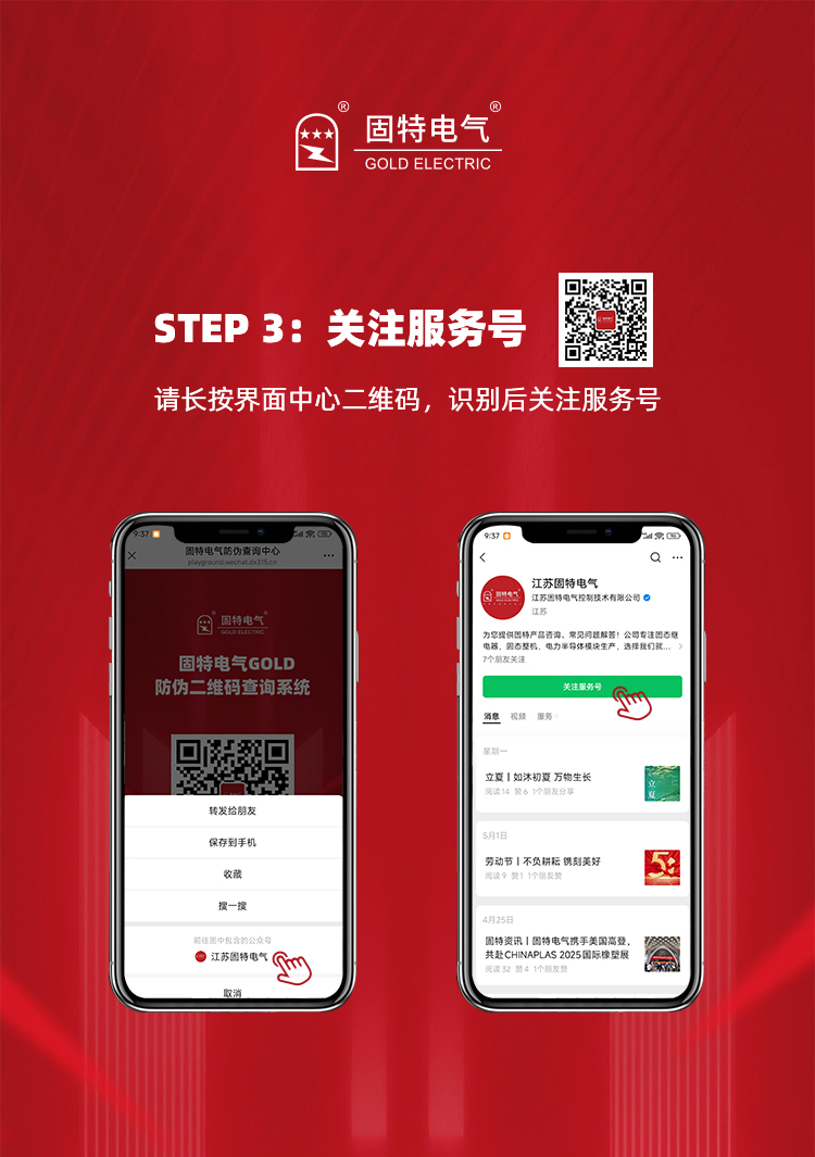 1747038319115468.jpg 固特防偽新聞圖04_01.jpg